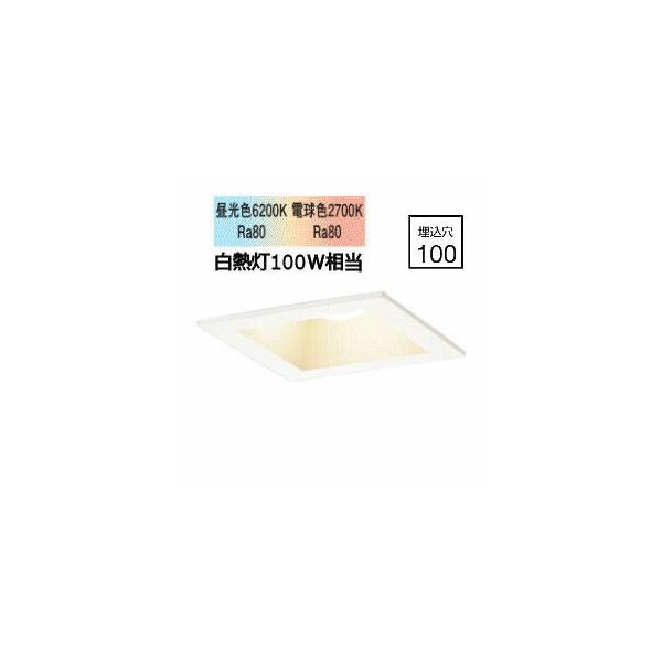 パナソニック シンクロ調色 集光 100形 ホワイト LGD3420LU1 2個 Panasonic（パナソニック） LED角型ダウンライト 100形相当