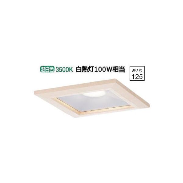 Panasonic（パナソニック） LED角型ダウンライト 100形相当 温白色