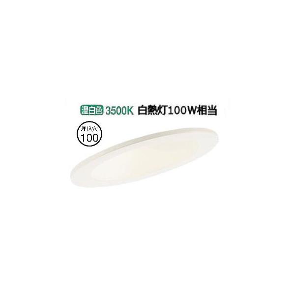 Panasonic（パナソニック） LED傾斜天井用ダウンライト 100形相当