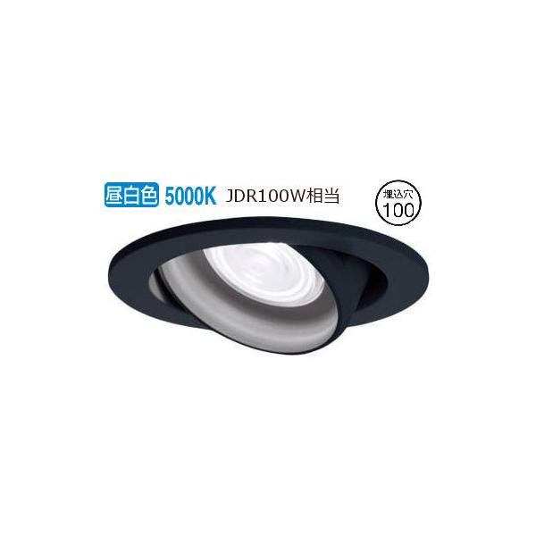 Panasonic（パナソニック） LEDユニバーサルダウンライト 100形相当