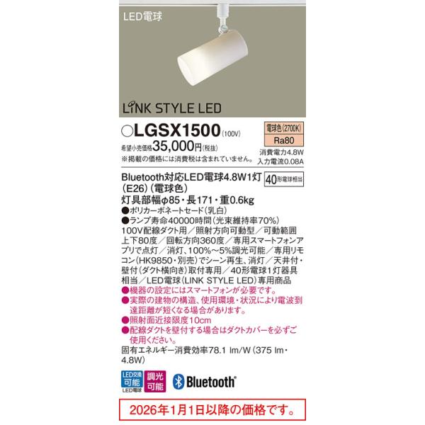 Panasonic（パナソニック） LDA5X1LEDダクトレール用スポット