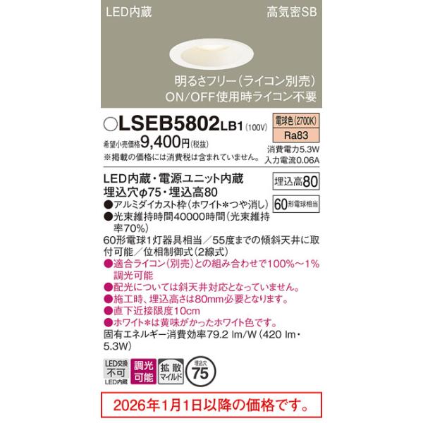 �p�i�\�j�b�N �_�E�����C�g  LSEB5802LB1(LGD1000LLB1�����i)�H���K�v