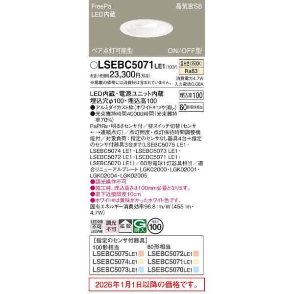 �p�i�\�j�b�N �Z���T�t�_�E�����C�gLSEBC5071LE1(LGDC1104VLE1�����i)�H���K�v