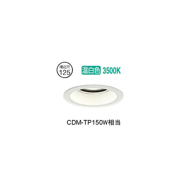 大光電機 ベースダウンライト LZD9014AWB3 工事必要 : アート