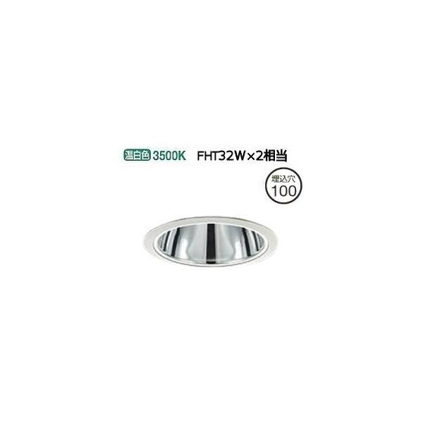 大光電機 ダウンライト（電源装置別 売） LZD92009LW工事必要 大光電機 ダウンライト (電源装置別売) LZD92009LW 工事必要