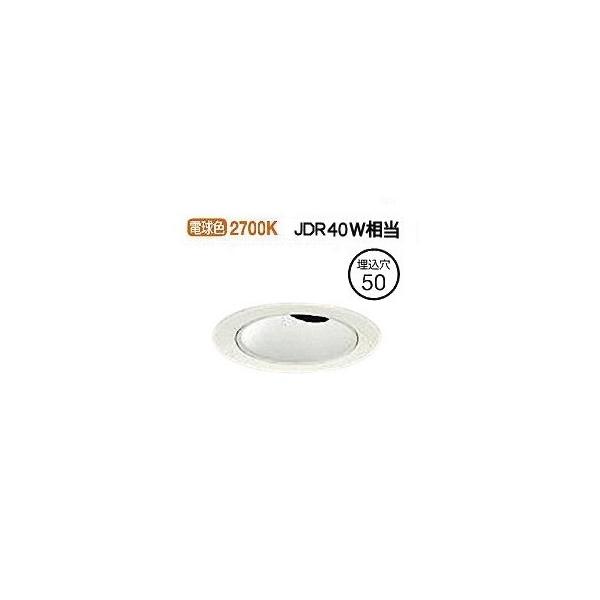 大光電機 ユニバーサルダウンライト（電源別売） LZD93112LWW