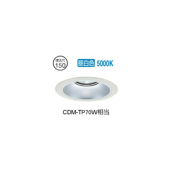 大光電機 ベースダウンライト リニューアル用 電源別売 LZD93534WWBE