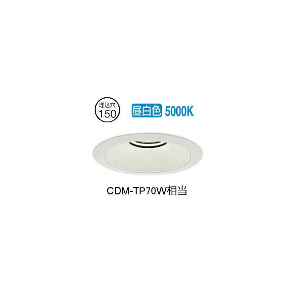 大光電機 ベースダウンライト リニューアル用 電源別売 LZD93540WWBE 工事必要
