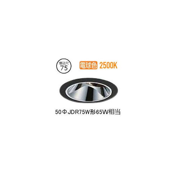 大光電機 ユニバーサルダウンライト 電源別売 LZD93560RBN 工事必要