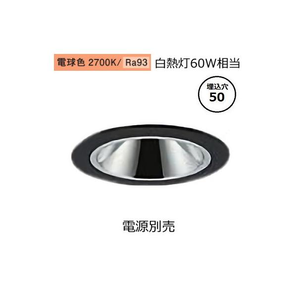 【新品未開封】大光電機ダウンライト 大光電機 グレアレスダウンライト本体 LZD-93734LBW Φ50 白熱灯