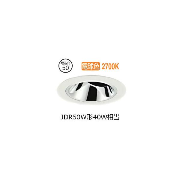 大光電機 ユニバーサルダウンライト本体 LZD-93737LWM Φ50 ダイクロ40W
