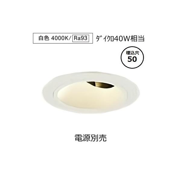 ＬＥＤユニバーサルダウンライト 黒 φ５０ ＬＥＤ内蔵 電源別売 4000K LZD-93737NBM 大光電機 ユニバーサルダウンライト本体 LZD-93737LBW Φ50