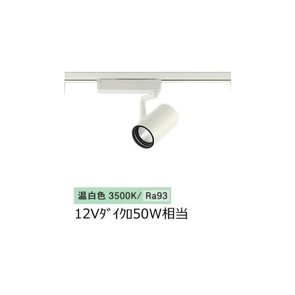 大光電機 ダクトレール用スポットライト LZS9099AWW5 : アート