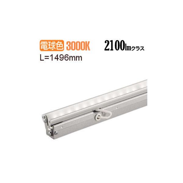 大光電機 間接照明 LZY91360YTF （LZY-91360YTの後継品） 工事必要