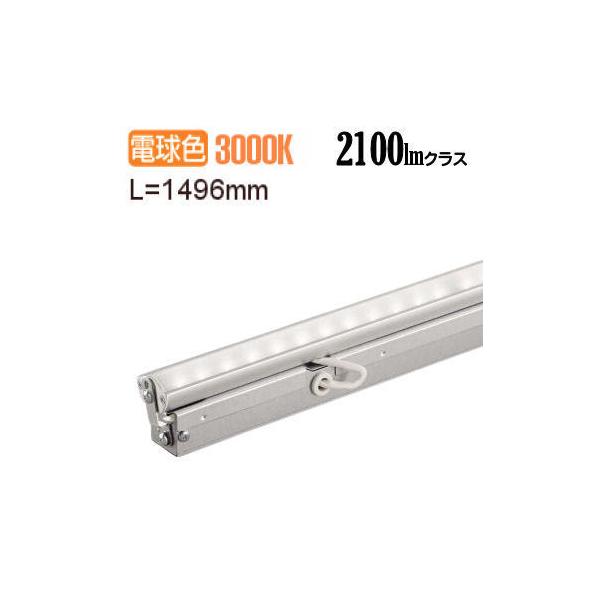 大光電機 間接照明 LZY91365YTF （LZY-91365YTの後継品） 工事必要