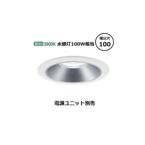 Panasonic（パナソニック） LEDダウンライト テクニカル照明 器具本体