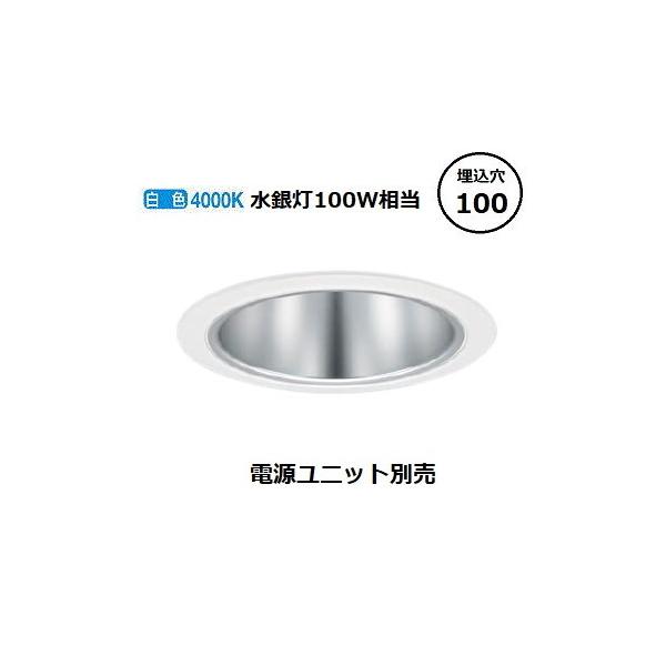 Panasonic（パナソニック） LEDダウンライト テクニカル照明 器具本体