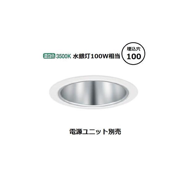 Panasonic（パナソニック） LEDダウンライト テクニカル照明 器具本体