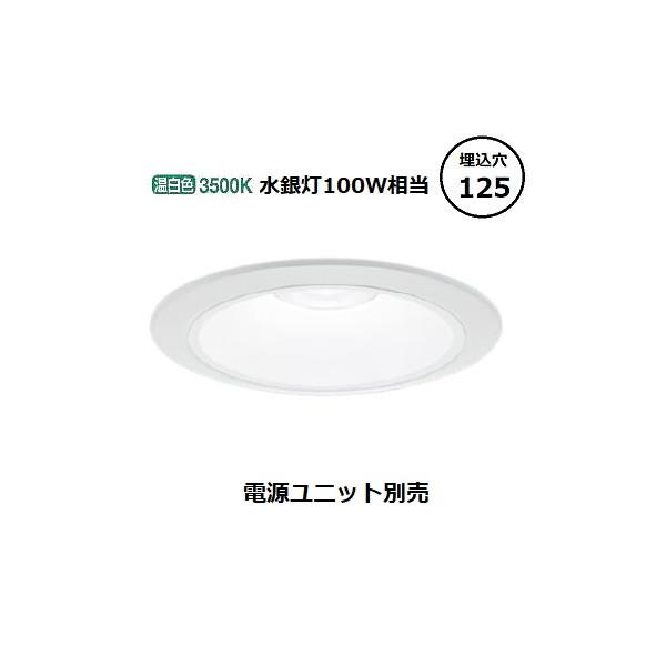 Panasonic（パナソニック） LEDダウンライト テクニカル照明 器具本体