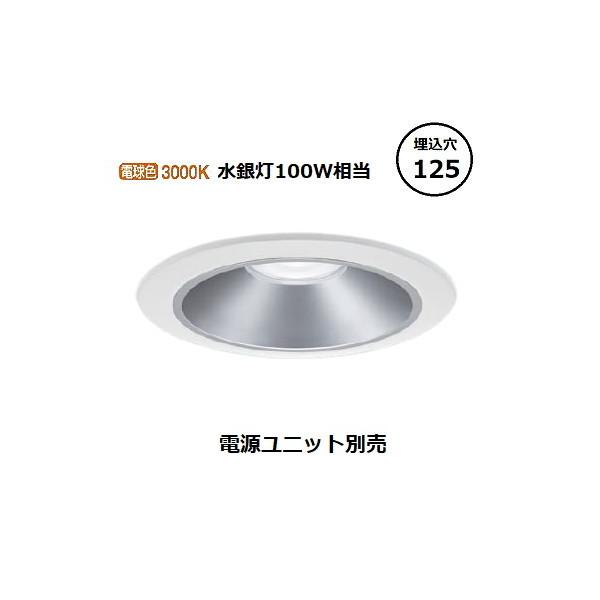 Panasonic ダウンライト NDN28503S Panasonic（パナソニック） LEDダウンライト テクニカル照明 器具本体