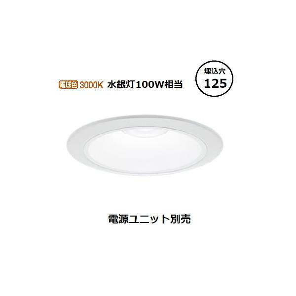 パナソニック LEDダウンライト テクニカル照明 器具本体 (電源ユニット