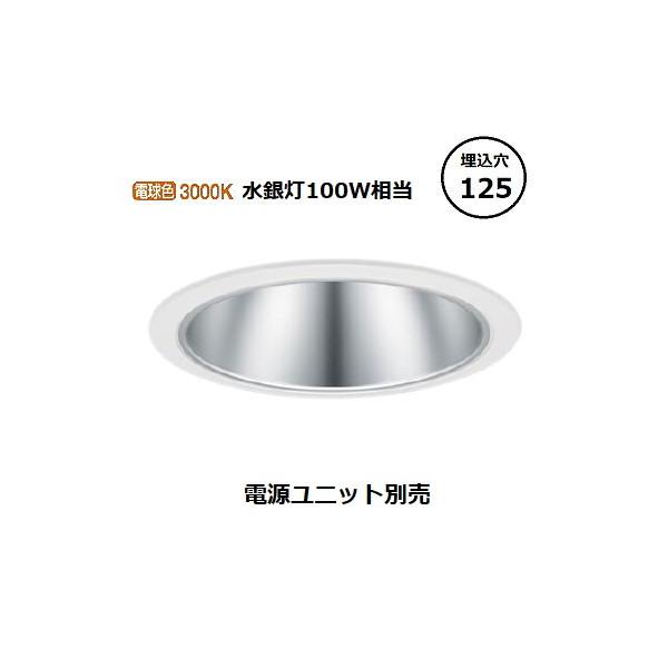 Panasonic（パナソニック） LEDダウンライト テクニカル照明 器具本体