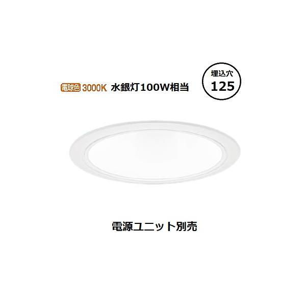 Panasonic（パナソニック） LEDダウンライト テクニカル照明 器具本体