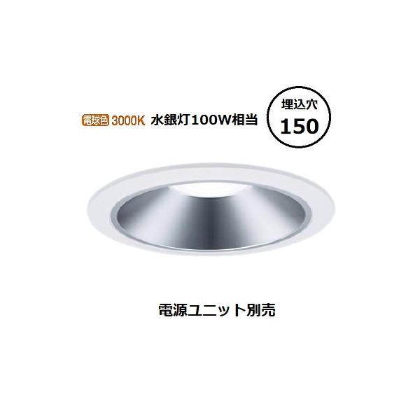 Panasonic（パナソニック） LEDダウンライト テクニカル照明 器具本体