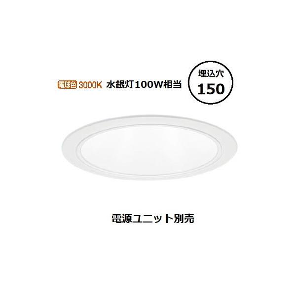 Panasonic（パナソニック） LEDダウンライト テクニカル照明 器具本体