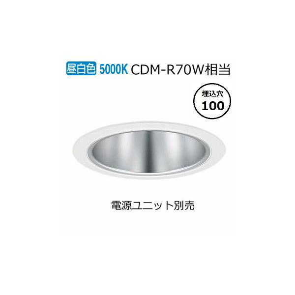 Panasonic（パナソニック） ダウンライト(電源ユニット別売)350形Φ100