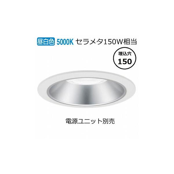 Panasonic（パナソニック） ダウンライト(電源ユニット別売)1000形Φ150
