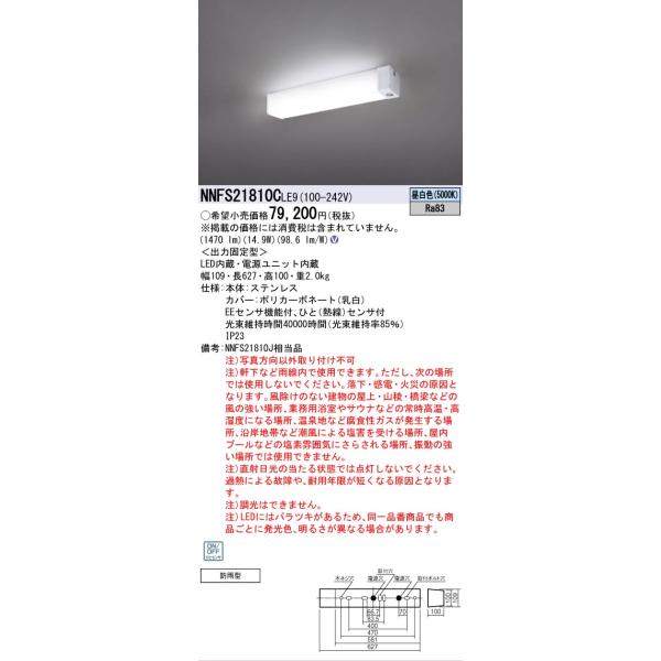 Panasonic（パナソニック） LED20形相当センサ機能付ウォールライト