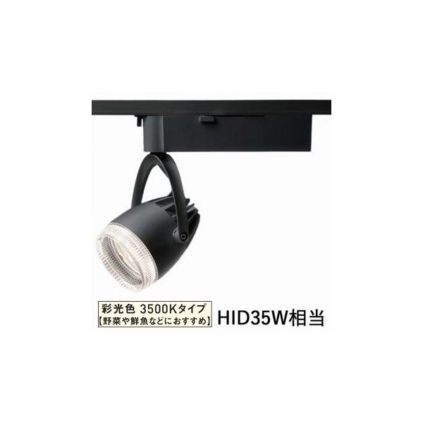 Panasonic パナソニック LEDダクトレール用スポットライト 生鮮 Panasonic パナソニック LEDダクトレール用スポットライト 生鮮