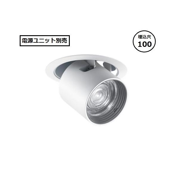 Panasonic（パナソニック） ダウンスポット(電源ユニット別売) 30K