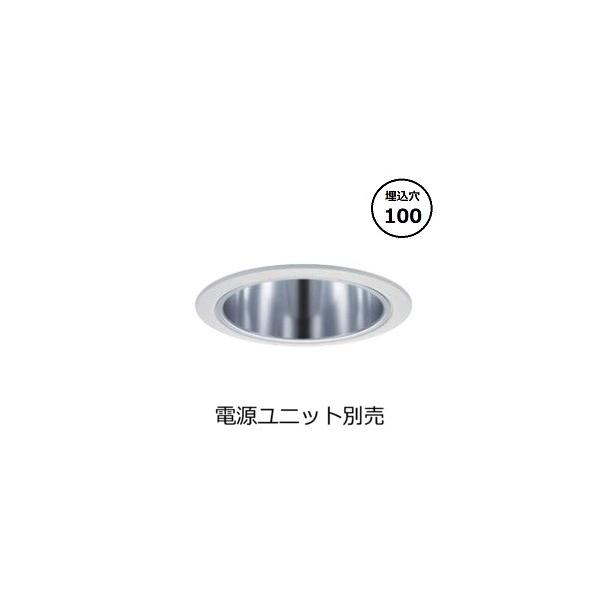 Panasonic（パナソニック） ダウンライト(電源ユニット別売)白枠鏡面