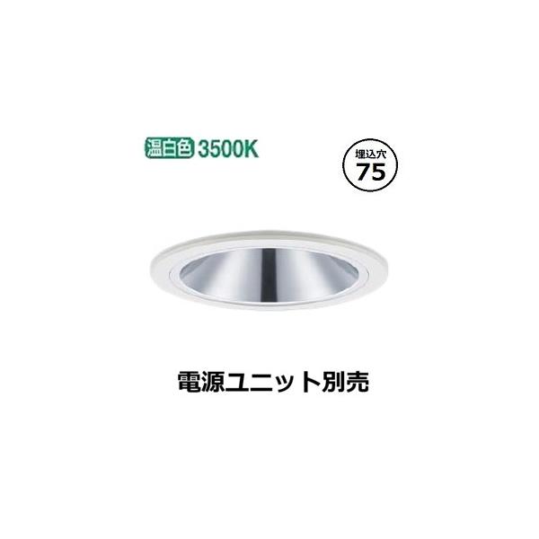 Panasonic（パナソニック） 軒下用グレアレスダウンライト 35K(電源