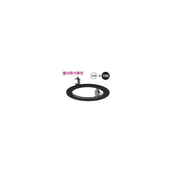 ODELIC（オーデリック） 屋内取付専用ダウンライトホールカバー 埋込穴