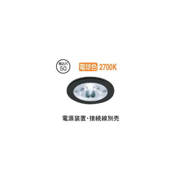 ODELIC（オーデリック） コンパクトダウンライト 電源装置別売