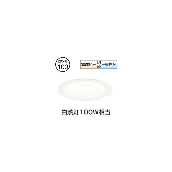 ODELIC（オーデリック） ダウンライト OD261078R Φ100 白熱灯100W相当