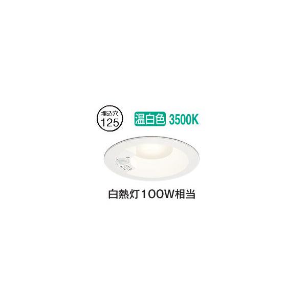 OD 261 964R LEDダウンライト 人感センサー付 【公式通販】