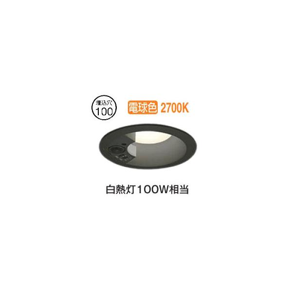 値下げしました【新品同様品】ODELIC ダウンライト100W相当電球色 調光式 ODELIC ダウンライト 100φ埋込穴 LED内蔵 40W相当 電球色 暖かみ