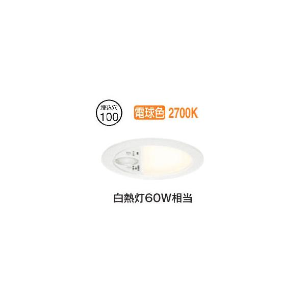 ODELIC（オーデリック） 高感度人感センサー付ダウンライト OD261967R