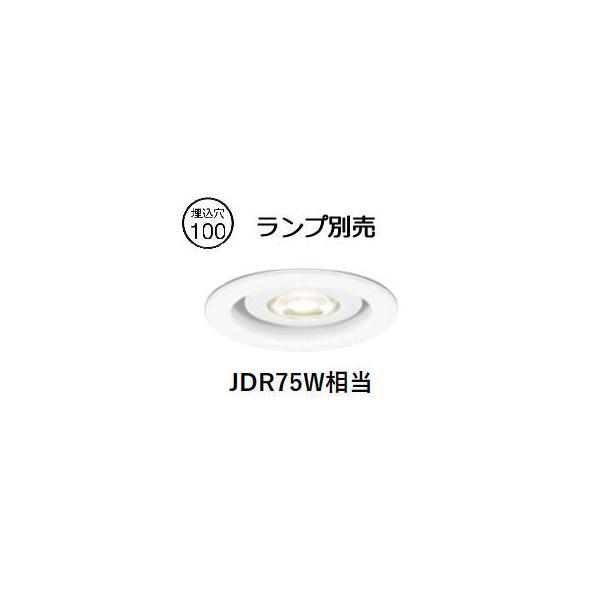 ODELIC（オーデリック） ダウンライト OD301038 ランプ別売 調光 Φ100