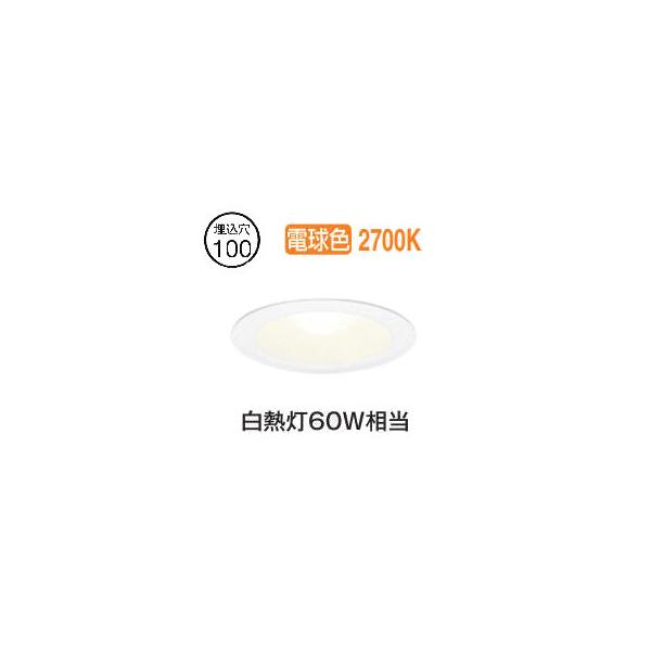 高演色LEDダウンライト OD 301 071LR 2700K 電球付き ODELIC オーデリック ダウンライト OD301071LD | 商品紹介 | 照明器具
