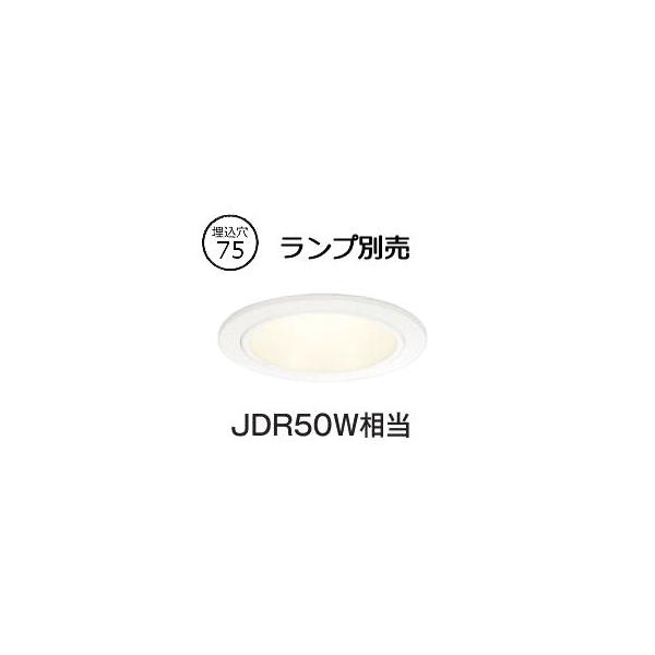 ODELIC（オーデリック） 軒下用ダウンライト OD301265 ランプ別売 Φ75