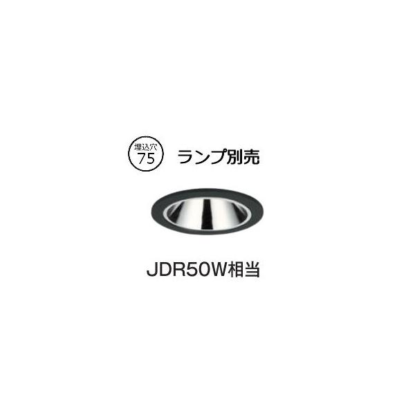 ODELIC（オーデリック） 軒下用ダウンライト OD301268 ランプ別売 Φ75