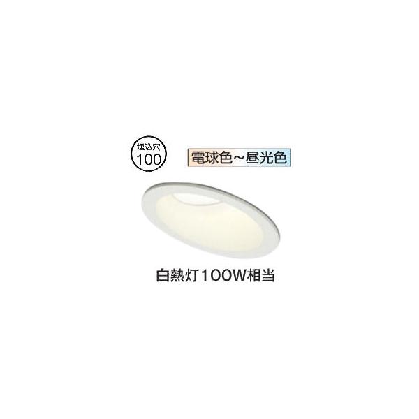 ODELIC（オーデリック） 傾斜天井用ダウンライト OD361143BCR 調光調色