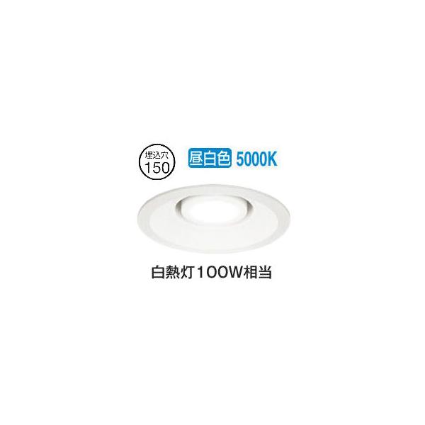 別売可7個セット　オーデリック　ホワイト　ダウンライト150mm 100V専用 別売可7個セット オーデリック ホワイト ダウンライト150mm 100V専用