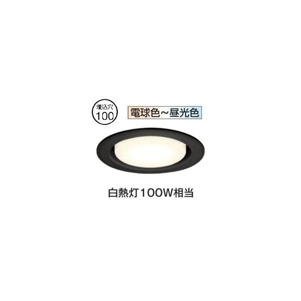 ODELIC（オーデリック） ダウンライト OD361322BCR 調光調色 高演色