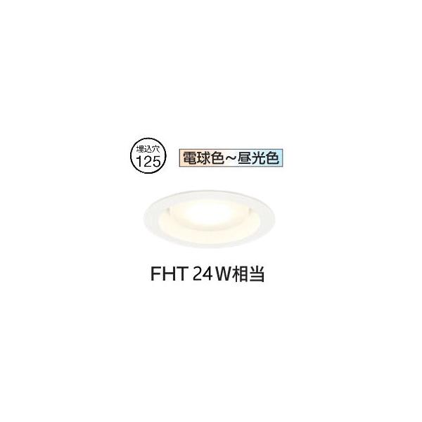 ODELIC（オーデリック） ダウンライト OD361359BR 調光調色 高演色